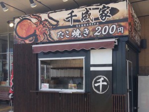 龍野西店